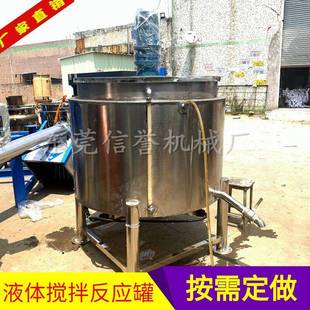山西304不锈钢液体搅拌桶50L涂料罐操作简单转速可调机1