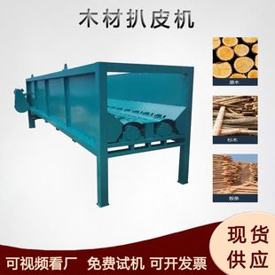 滚筒式树干去皮设备18米双辊冻材弯曲材去皮机杨树松木脱皮机