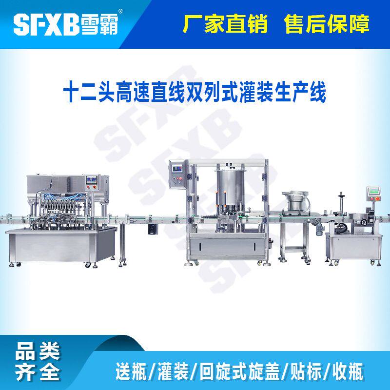 高速双道日化 药剂 香水染发膏 护发乳乳液 精华液美妆灌装生产线