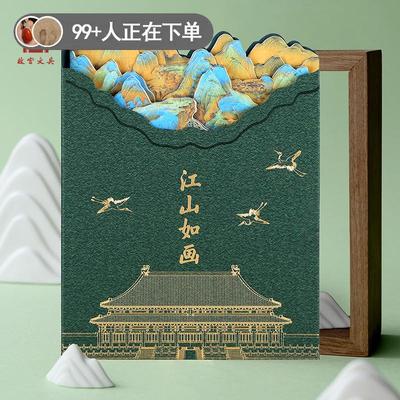 故宫文具江山如画笔记本博物馆文创记事本精美创意礼物北京旅游伴