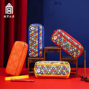 故宫文创万花筒笔袋文具盒铅笔盒初中女生高颜值文具袋男孩小学生