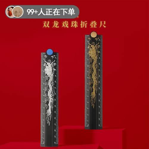 故宫文具双龙戏珠折叠尺金属尺子文创礼品古典中国风纪念品小学生