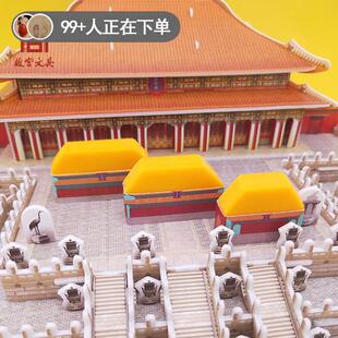 故宫文具三大殿创意橡皮3块装 国潮风可爱卡通不留痕橡皮 小学生