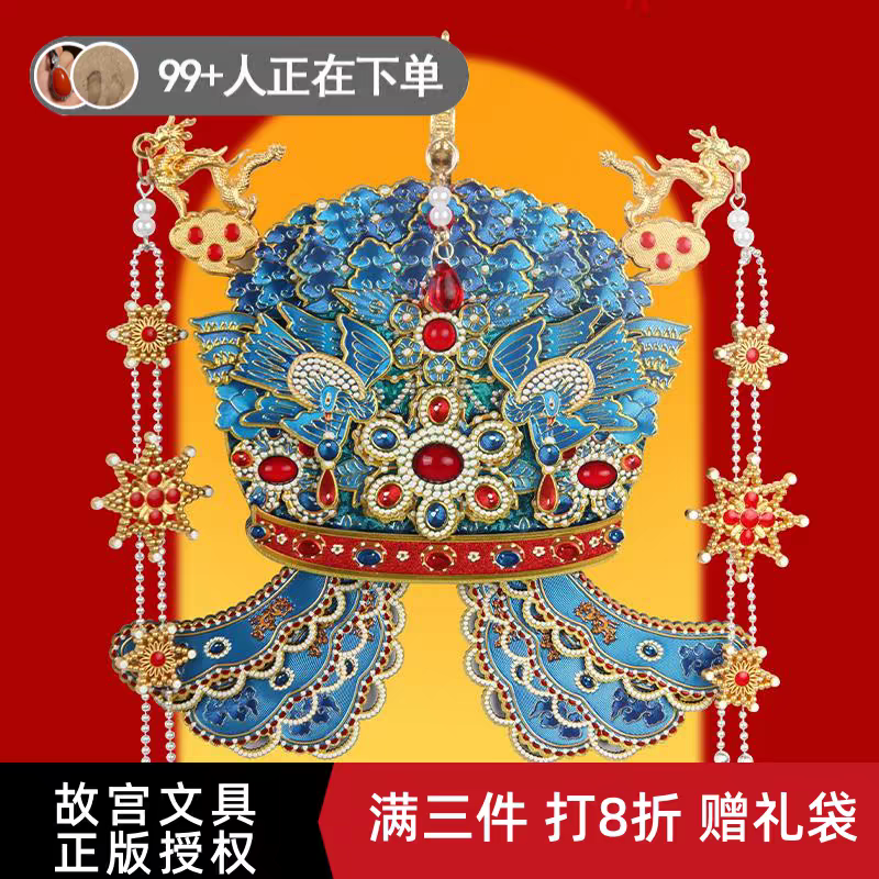 故宫文创VS国博凤冠冰箱贴联名凤冠孝端皇后冰箱贴北京故宫博物院