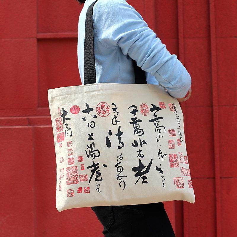 中国风手提帆布袋 故宫御书文创文化创意包/袋