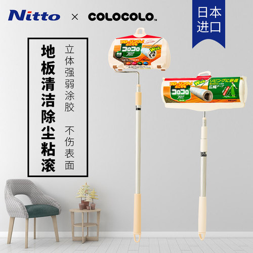 nitto日本地板除尘可撕式替换纸