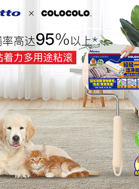 Nitto COLOCOLO科粘乐粘毛器滚筒粘毛强粘可撕纸