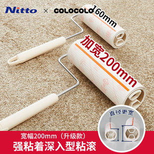 COLOCOLO科粘乐强粘力加宽粘毛器滚筒可撕粘尘神器滚刷 Nitto