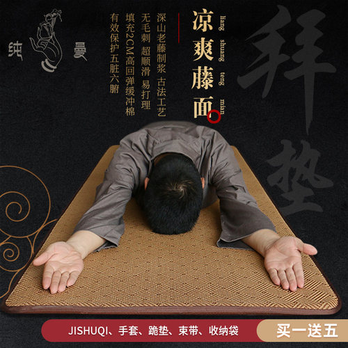 纯曼超顺滑藤面大礼加厚四季拜垫