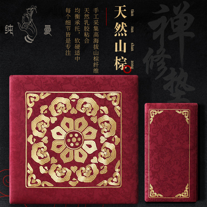 纯曼正念天然山棕禅修打坐垫拜佛垫静坐禅垫加厚蒲团莲花坐垫跪垫