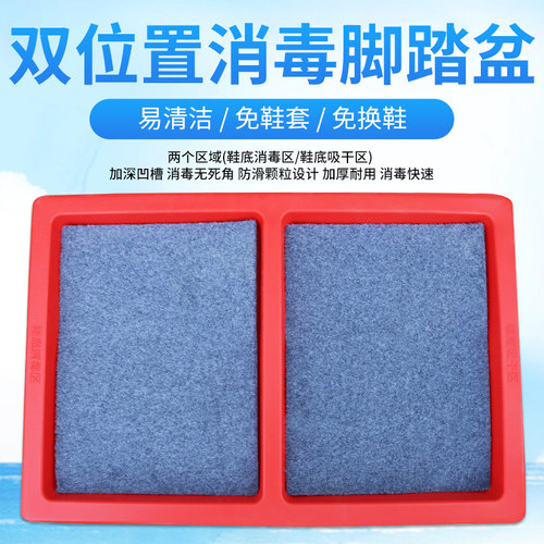 养殖场消毒鞋盒专用脚踏盆