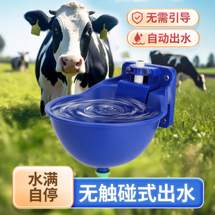 新型加厚牛用饮水碗塑料牛自动吃水碗饮水喂水神器养殖兽用喝水槽