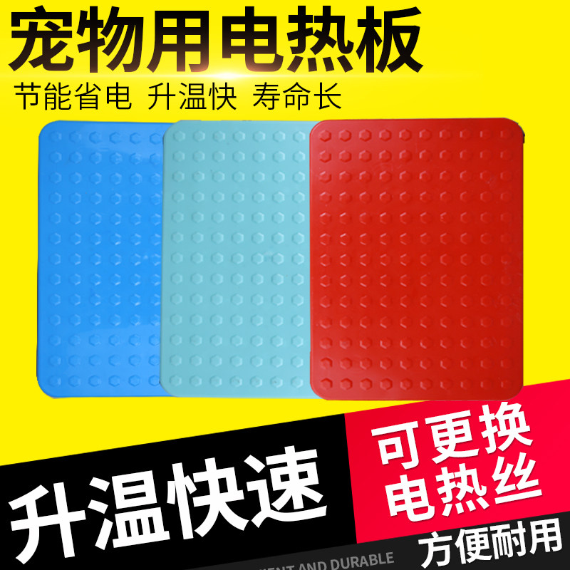耐尔尼防水宠物电热板24*35 猫泰迪狗电加热垫子小宠物猫犬电热板,宠物/宠物食品及用品,宠物电热板/电热毯,淘宝优惠券,粉丝福利购,淘宝优惠卷