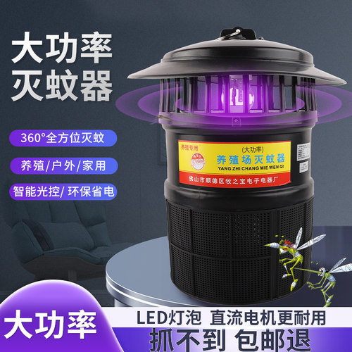 户外灭蚊灯养殖场家用庭院花园