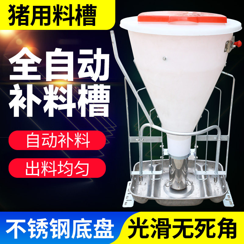 猪料槽自动料槽育肥不锈钢料槽猪用干湿料槽自由采食料槽双面食槽