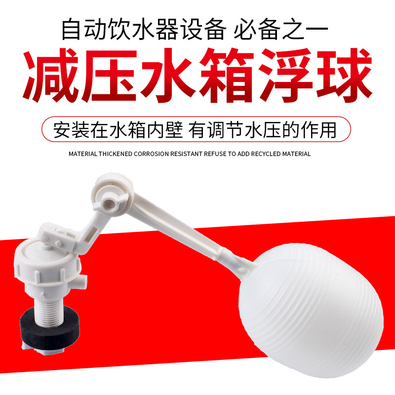 耐尔尼养鸡用品鸡用水箱用浮球鸽子兔子家禽兽用养殖减压水箱浮球,宠物/宠物食品及用品,家养大动物器械,淘宝优惠券,粉丝福利购,淘宝优惠卷