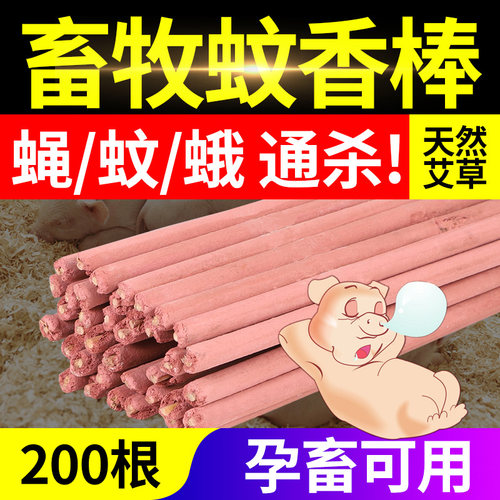 用养殖场专用畜牧蚊家用兽用香猪