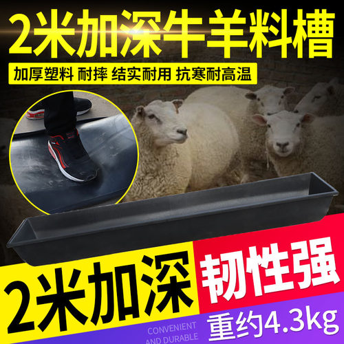 羊槽食槽牛槽食槽牛用饮水槽养殖