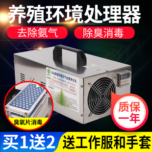 養殖環境處理器800立方使用養殖場臭氧機消毒機除氨氣臭氧發生器