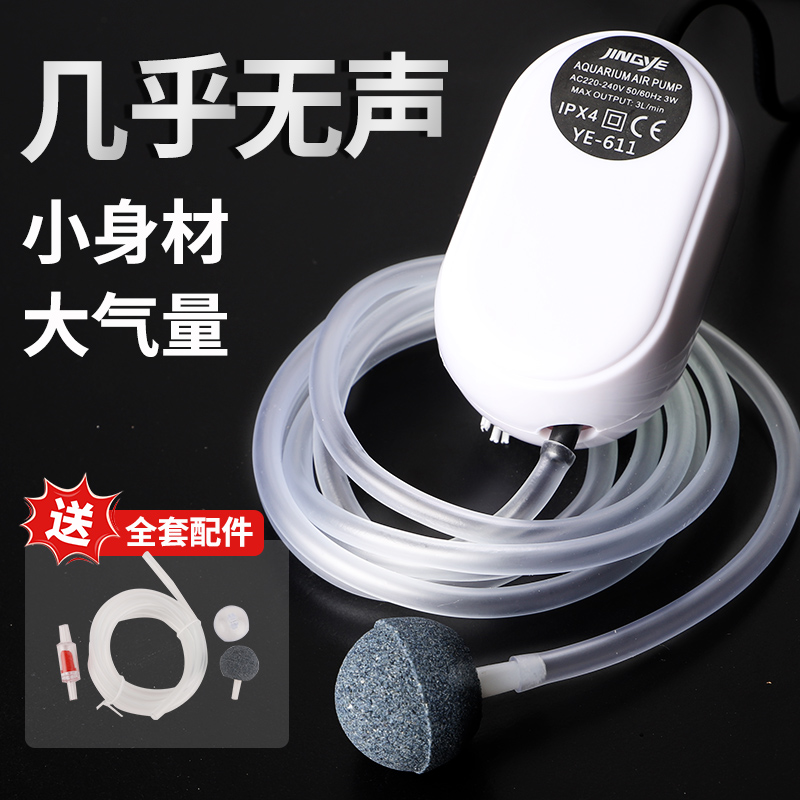 小型鱼缸充电氧气泵养鱼专用迷你增氧泵家用全自动静音钓鱼打氧机