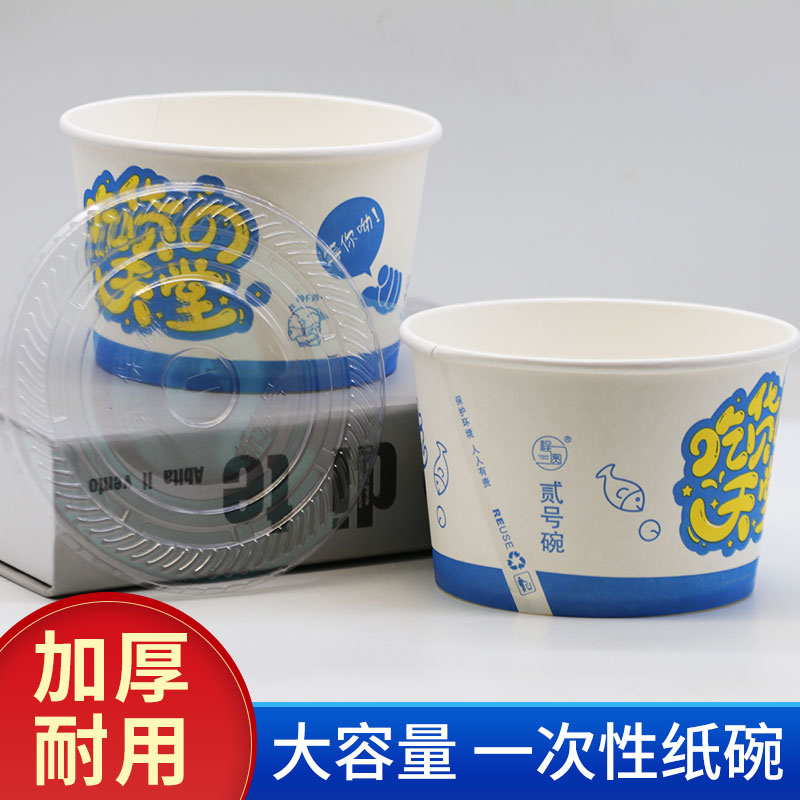 程圆加厚一次性圆形纸碗500毫升