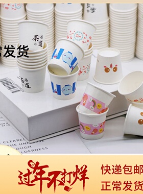 程圆一次性迷你试饮杯加厚圆形小纸杯商场试吃试喝品尝杯小酒杯
