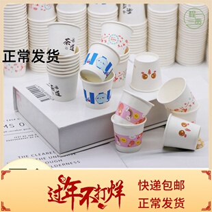 程圆一次性迷你试饮杯加厚圆形小纸杯商场试吃试喝品尝杯小酒杯