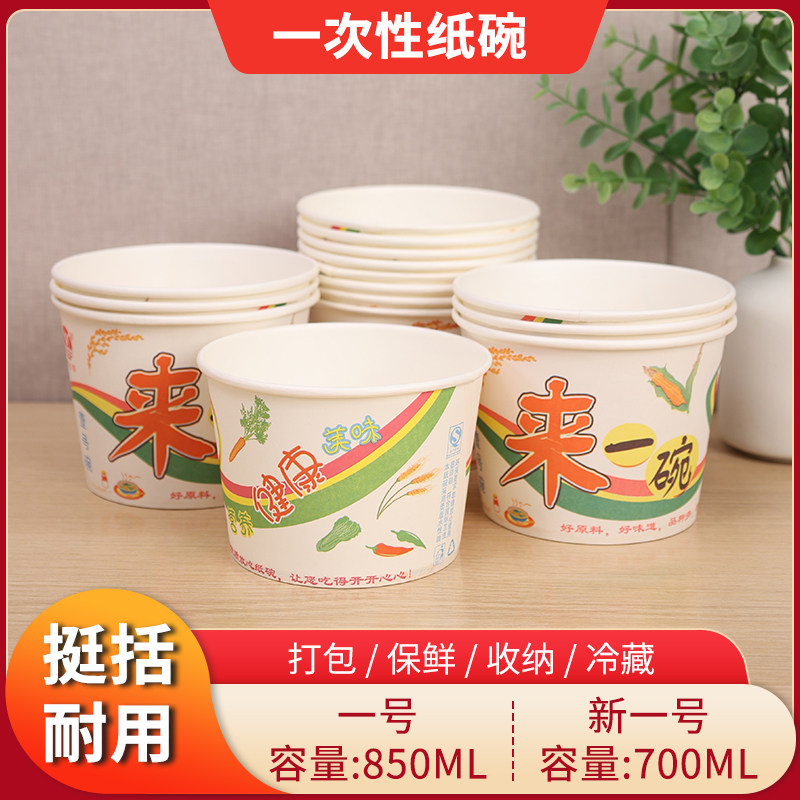 圆形一次性纸碗外卖打包餐盒保温