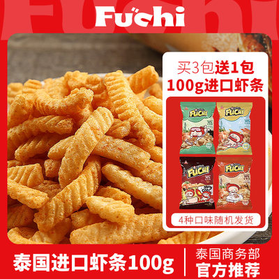 【买三送一】富吃虾条膨化食品办公休闲怀旧小吃零食薯条薯片