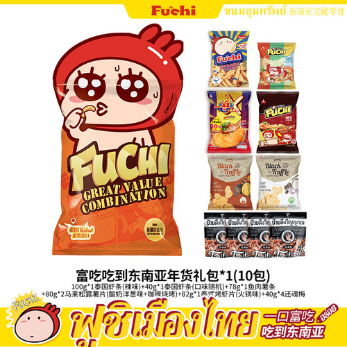 fuchi新年大礼包虾条虾片送礼