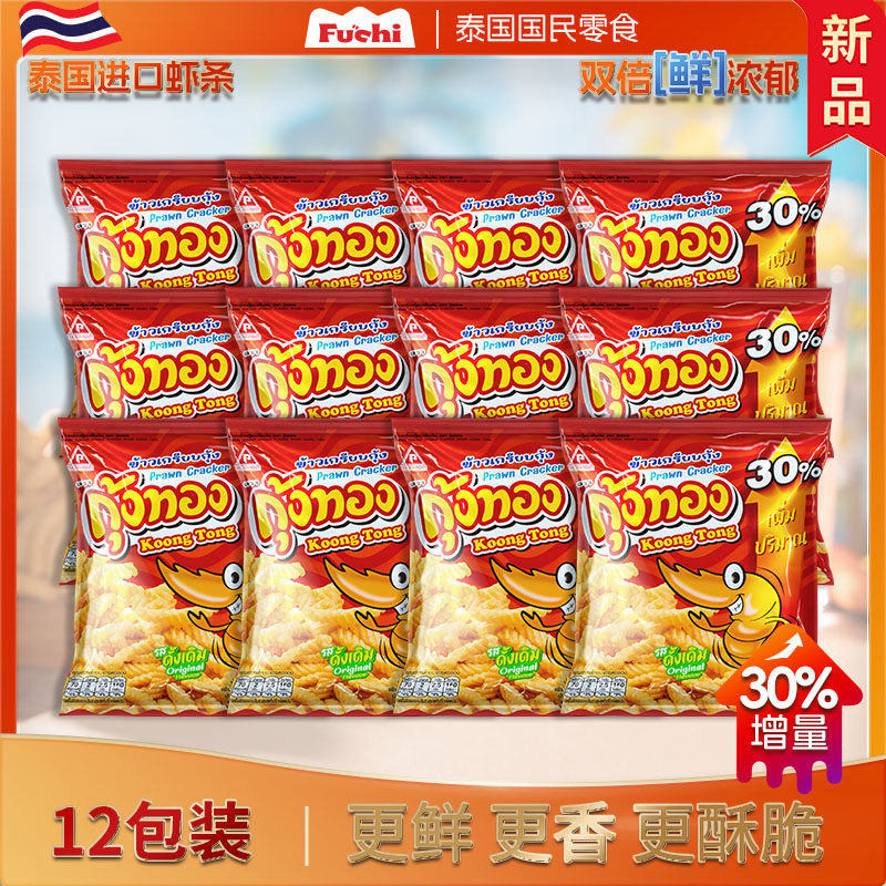 富吃虾条网红解馋超级好吃的健康小零食休闲小吃办公室膨化食品,零食/坚果/特产,膨化食品,淘宝优惠券,粉丝福利购,淘宝优惠卷