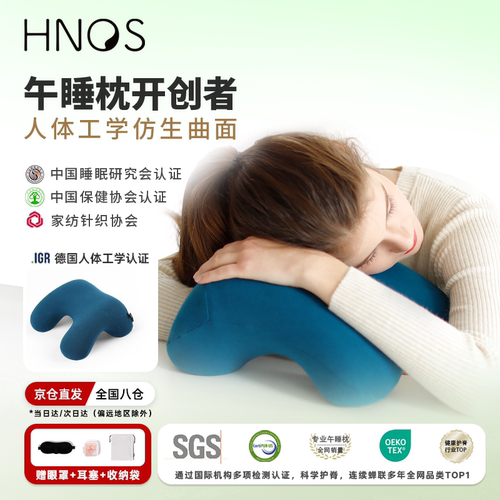 西诺思大酣午睡枕午休神器
