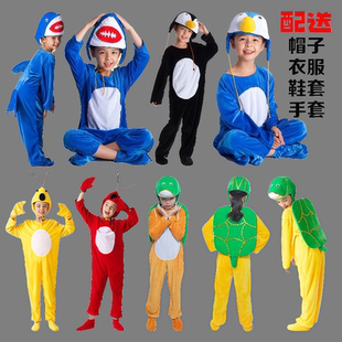 小鱼儿演出服儿童动物小蛇鳄鱼龙虾河马螃蟹犀牛乌龟舞蹈表演服装