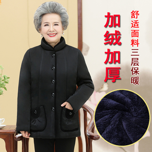 老年人女冬装 保暖棉袄加绒90 棉衣加厚70岁80老太太纯黑外套奶奶装