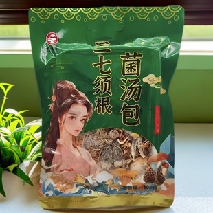 云南特产三七须根菌汤包多类菌菇食材102g独立袋装炖鸡煲汤材料