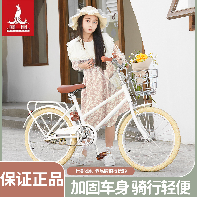 凤凰儿童中大童自行车6-12岁女孩