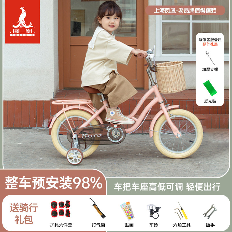 凤凰儿童自行车女孩3岁-6-10岁宝宝脚踏车男孩单车女童公主款礼物