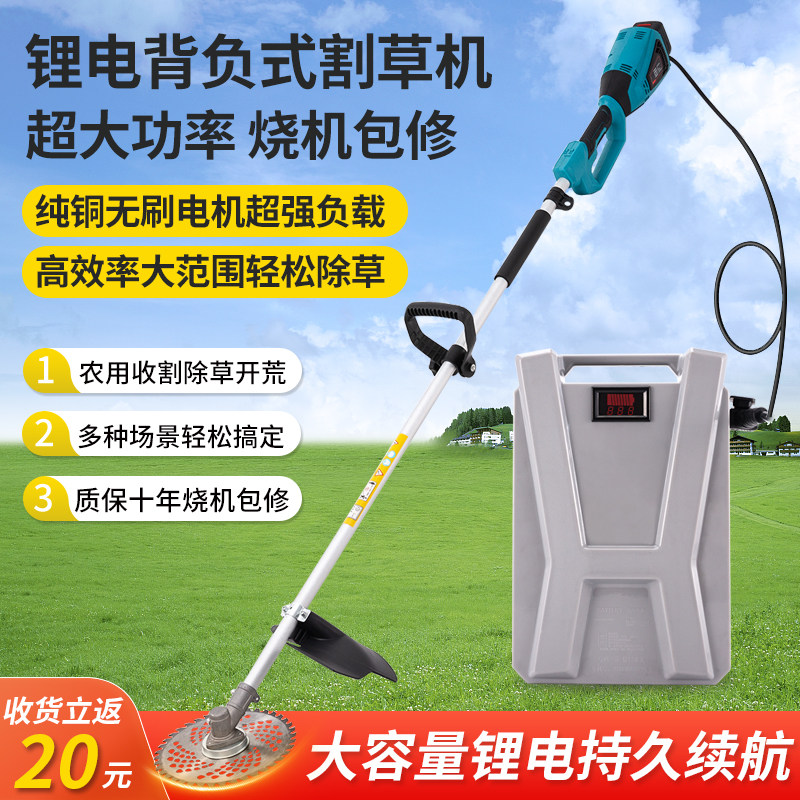 无刷锂电割草机充电剪草机轻便揹负式割草机家用多功能除草机绿化