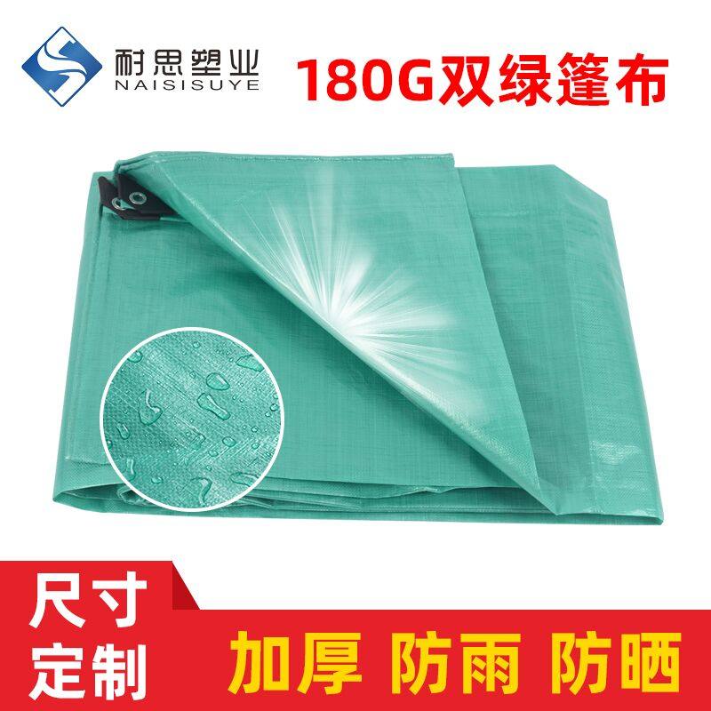 180克双绿篷布 塑料编织pe铺摆地摊防潮隔热防雨防晒苫盖苫布棚布