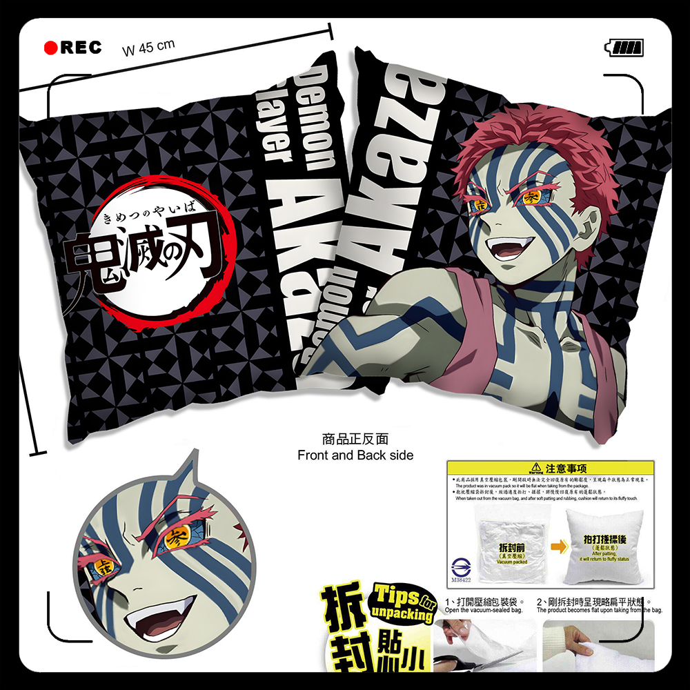 鬼灭之刃猗窝富冈义勇抱枕靠枕