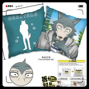 动物狂想曲BEASTARS 雷格西 春 路易 车载抱枕靠枕头靠垫周边礼物