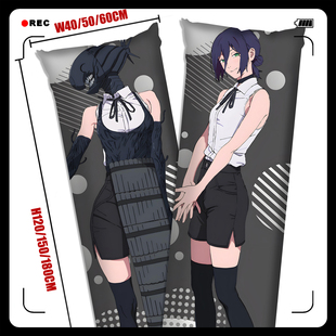 链锯人电锯人 电次蕾塞玛奇玛帕瓦天使 等身抱枕套靠枕头谷子周边