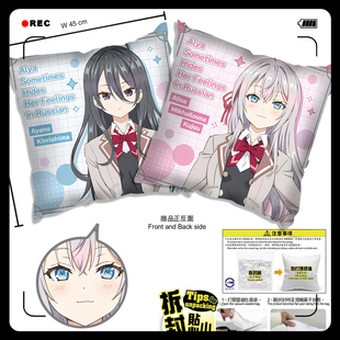 艾莉莎 君岛绫乃 玛利亚 玛夏 周防有希 抱枕靠枕头靠垫谷子周边