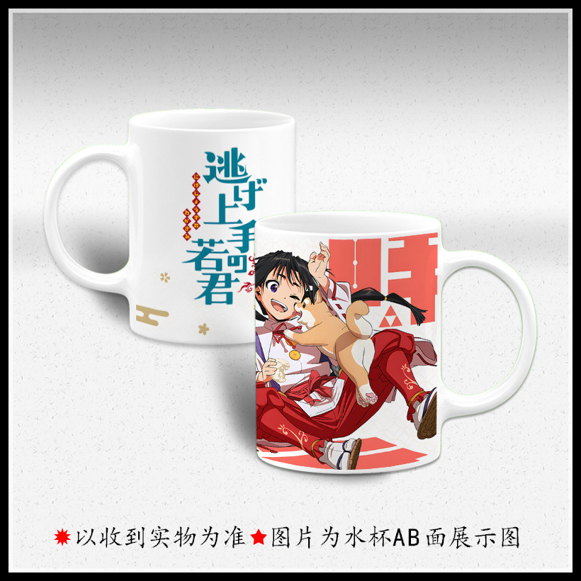 擅长逃跑的殿下 北条时行 雫 弧次郎 亚也子 马克杯子水杯周边