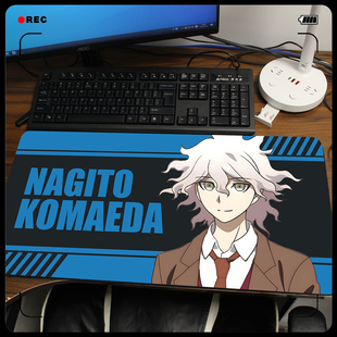 弹丸论破 柏枝凪斗日向创田中眼蛇梦 鼠标垫键盘垫桌垫子谷子周边