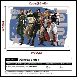 JOJO的奇妙冒险 空条承太郎 花京院 波鲁纳雷夫 挂画海报壁画周边