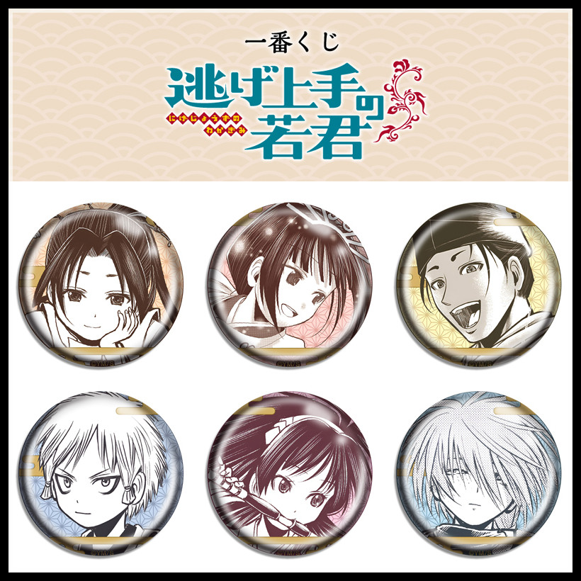 擅长逃跑的殿下吧唧 北条时行 弧次郎 亚也子徽章胸章挂件周边