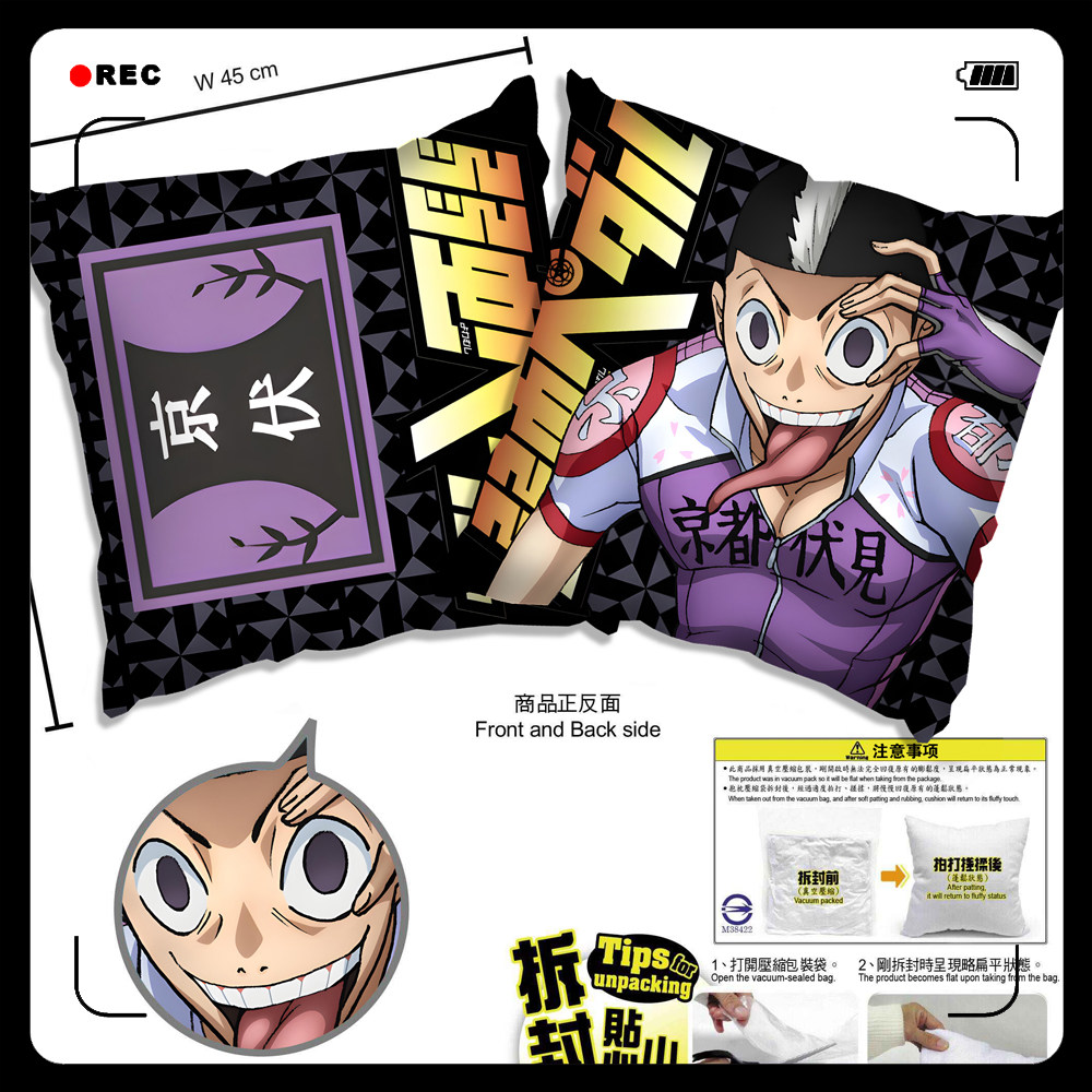 飙速宅男 御堂筋翔 岸神小鞠 二次元动漫抱枕靠枕头靠垫谷子周边