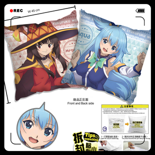 为美好的世界献上祝福 阿克娅 惠惠 悠悠 抱枕靠枕头靠垫谷子周边