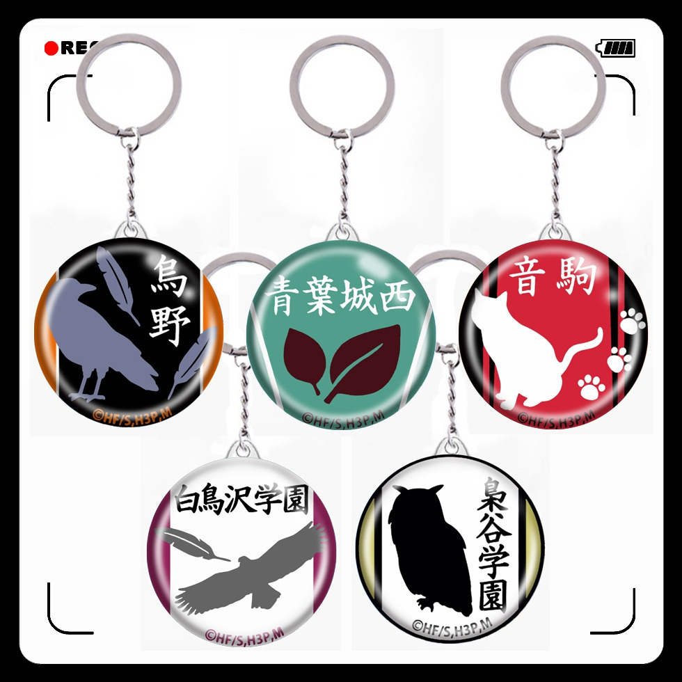 排球少年 日向翔阳 及川彻 孤爪研磨 镜子钥匙扣挂件挂饰品周边